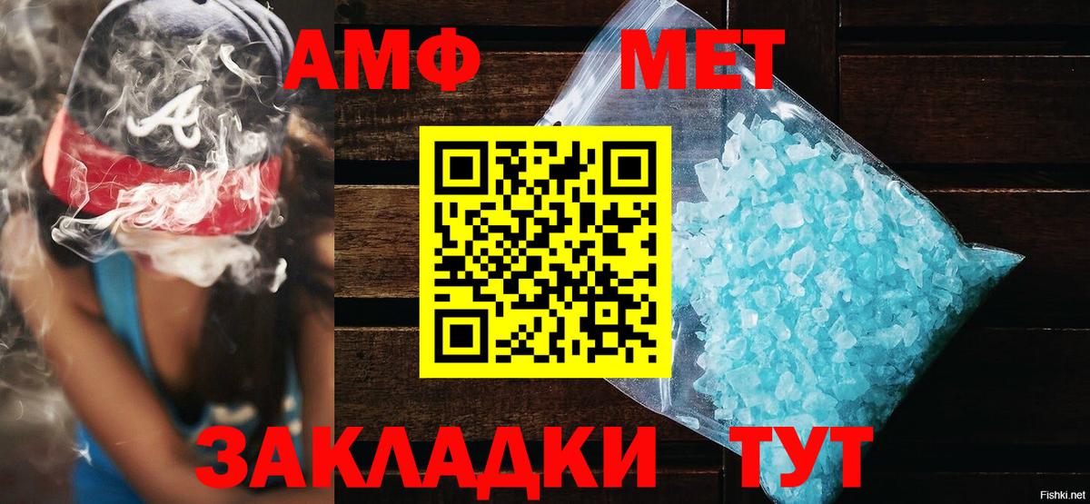 АМФЕТАМИН  Вход с VPN  Новотроицк  Amphetamine VHQ 