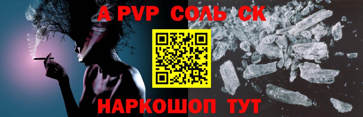 Новотроицк  Alpha PVP кристаллы  Вход с VPN  А ПВП крисы CK  APVP VHQ 