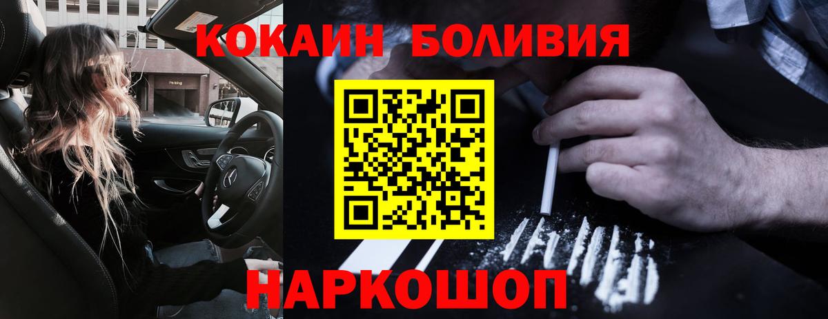 Cocaine 99%  Вход с VPN  COCAIN  COCAIN VHQ  Новотроицк 
