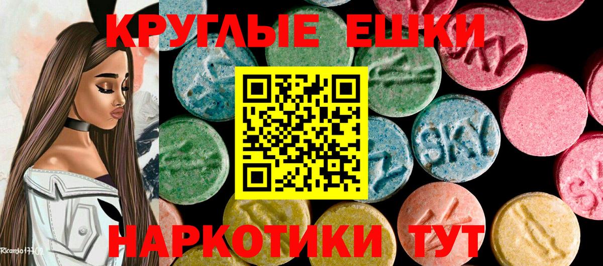 ЭКСТАЗИ 280мг Новотроицк