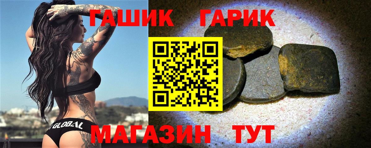 Новотроицк  ГАШИШ hashish  Гашиш  Вход с VPN  ГАШ VHQ 