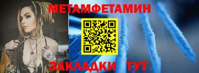 метамфетамин Северобайкальск