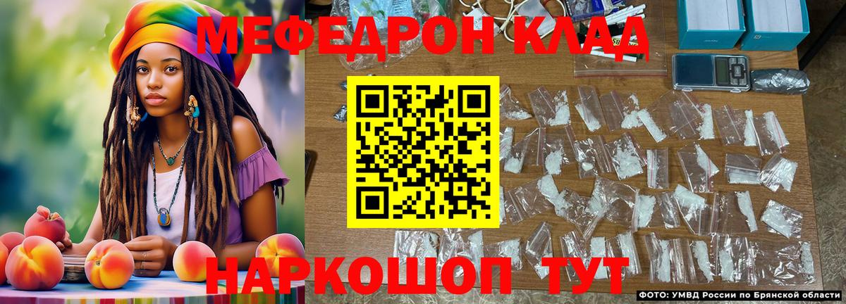 Меф мука Новотроицк