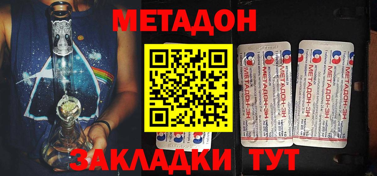 Новотроицк  Метадон VHQ    онион  Вход с VPN  Метадон VHQ 