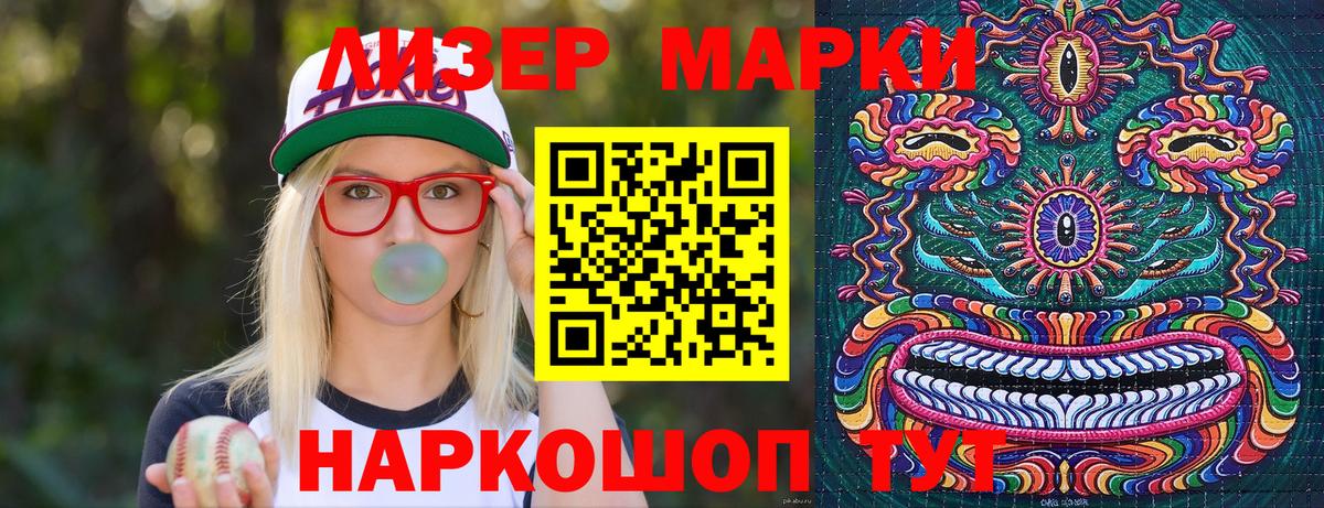 Марки N-bome 1500мкг Новотроицк