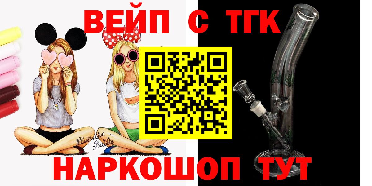 Дистиллят ТГК вейп Новотроицк